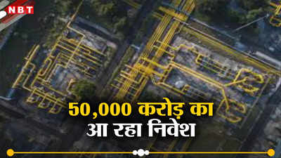 MP News: मध्य प्रदेश में भोपाल से सटे जिले में होने वाला है 50,000 करोड़ का इन्वेस्टमेंट, 15 से 20 हजार लोगों को मिलेगा रोजगार