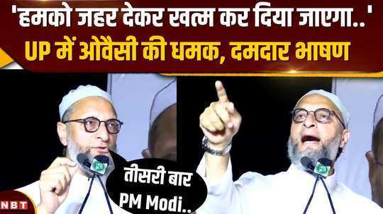 asaduddin owaisi arrived in prayagraj to campaign for pdm 