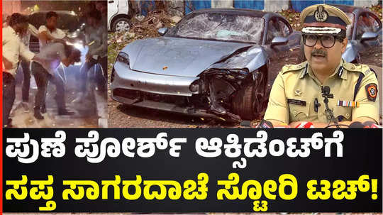 pune porsche car accident minor parents asked driver to take blame for cash reward says police