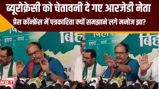 rjd leaders gave press conference warning to bihar officers