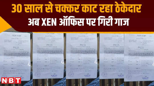 xen office of water resources department attached in kota
