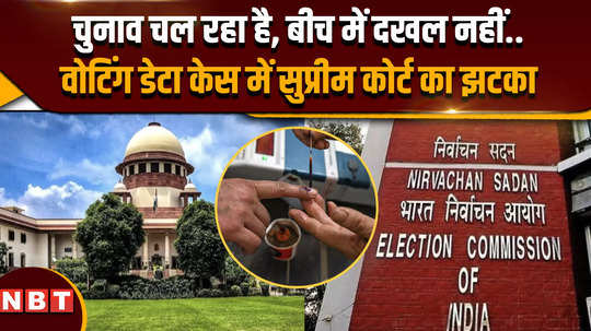 supreme court form 17c elections are going on no interference supreme courts shock in voting data case