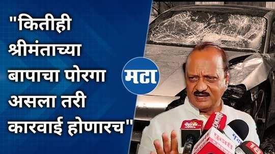 dcm ajit pawar on pune hit and run accident update