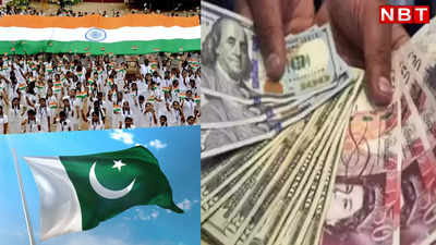 रिकॉर्ड ऊंचाई पर देश का विदेशी मुद्रा भंडार, $4.55 अरब की लगाई छलांग, पाकिस्‍तान का हाल भी जान लीजिए