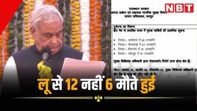 राजस्थान: गर्मी और लू से 12 नहीं 6 मौतें मानी सरकार ने, मंत्री किरोड़ी मीणा ने सभी कलेक्टरों को जारी किए ये दिशा निर्देश
