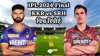 IPL Final KKR vs SRH Pitch Report: आईपीएल फाइनल में कैसी होगी चेपॉक स्टेडियम की पिच, बल्लेबाज बोलेंगे धावा या गेंदबाजों का चलेगा जोर?