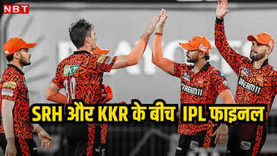 IPL Qualifier 2: तीसरी बार फाइनल में पहुंची सनराइजर्स हैदराबाद, राजस्थान का सपना टूटा, अब केकेआर से आखिरी जंग