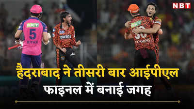 ओस नहीं आई, बड़े नाम हुए फेल... इन 5 कारण ने राजस्थान रॉयल्स को आईपीएल से बाहर करवा दिया
