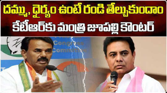 minister jupally krishna rao challenge to ktr about brs leader murder issue