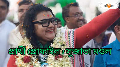 lok sabha election 2024 profile of bishnupur tmc candidate sujata mondal
