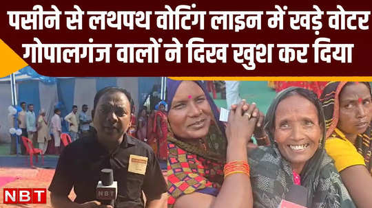 gopalganj voting update son chanchal and sudama manjhi came to cast their vote after worshiping mother thawe became emotional on nbt camera
