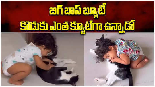 pooja ramachandran daughter play with pet cat