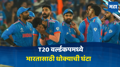 T20 वर्ल्डकपमध्ये भारतासमोर मोठं आव्हान, हे अमेरिकेन खेळाडू टीम इंडियासाठी ठरणार धोकादायक