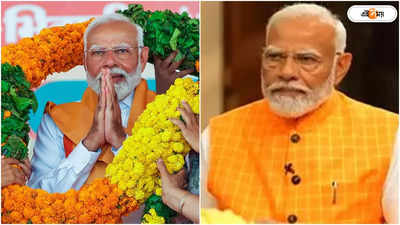 Narendra Modi: কংগ্রেস জুজু দেখালেন মোদী! দেশের পারমাণবিক সিন্দুকে কী কী আছে? সরকার কি তা নষ্ট করতে পারে?
