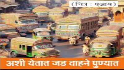 Pune Traffic : जड वाहतूकबंदीकडे पोलिसांचे दुर्लक्ष; वाहतूक कोंडीत भर, पुण्यात अशी येतात जड वाहने