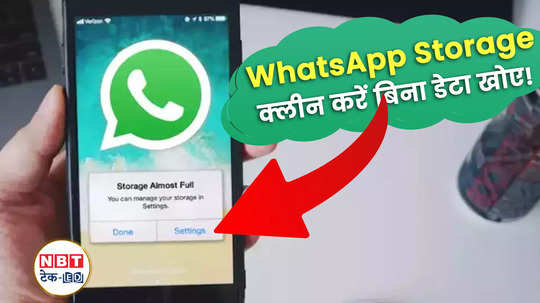 how to clear whatsapp storage follow these easy steps watch video