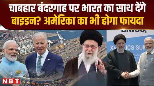 us sanctions india iran chabahar deal why it is beneficial for us also countering china