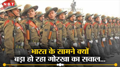 अग्निवीर के बाद दिलेर नेपाली गोरखा सैनिकों की भारतीय सेना में एंट्री रुकी, चीन ने गड़ाई नजर, भारत के लिए बड़ा खतरा