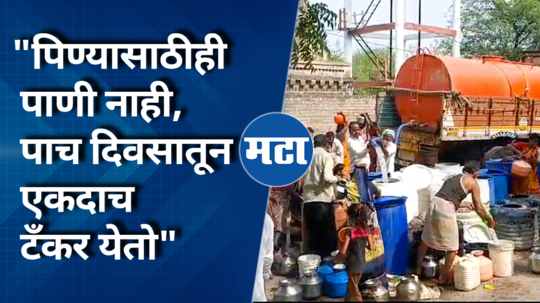 severe water scarcity as soon as the tanker arrived in beed there was a rush of citizens