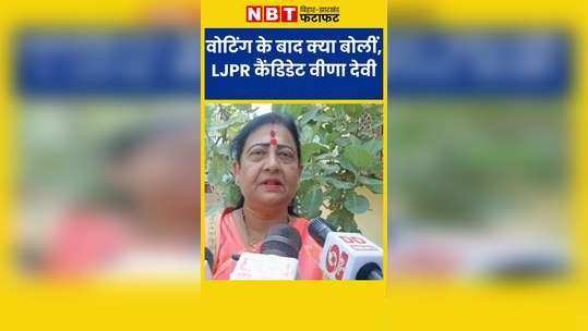 vaishali lok sabha seat candidate veena devi casts her vote