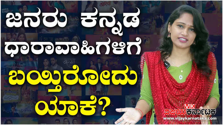 why viewers are not watching more kannada tv serials