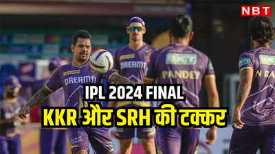 IPL Final से पहले KKR के लिए बुरी खबर, कुदरत का झटका, देखती रह गई टीम