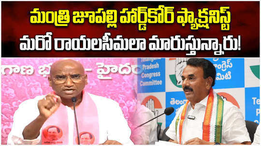 brs leader rs praveen kumar comments on jupally krishna rao about wanaparthy brs leader murder issue