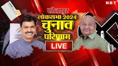 Sitapur Lok Sabha Chunav Result 2024: सीतापुर में कांग्रेस के राठौर जीते, BJP के राजेश की हैट्रिक का सपना टूटा