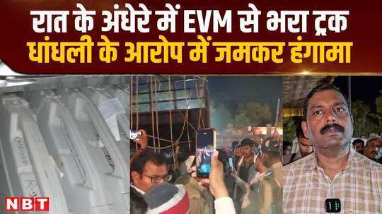 a truck full of evm was found in the dark of night dm and sp themselves had to come to clarify