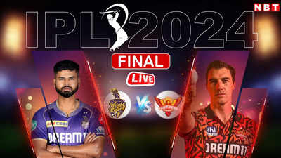 IPL Final 2024 SRH vs KKR Highlights: केकेआर ने सनराइजर्स को फाइनल में 8 विकेट से हराया, तीसरी बार बनी चैंपियन