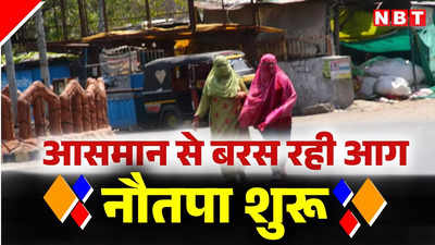 Jhansi Temperature : देश का तीसरा सबसे गर्म शहर रहा झांसी, जानें पहले और दूसरे नंबर पर कौन