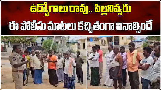 chilakaluripet police alert people on andhra pradesh election counting day