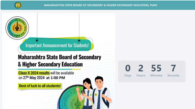 Maharashtra Board SSC Result Link