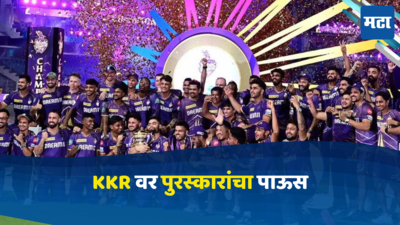 IPL Final: खेळ संपताच चॅम्पियन KKR वर पुरस्कारांची बरसात, पाहा कोण-कोणाला मिळाले Awards