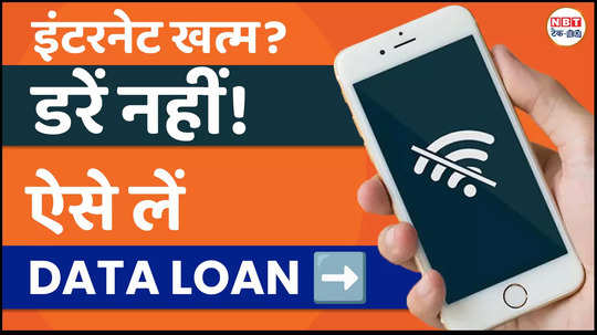 how to get data loan in airtel jio and vodafone idea watch video