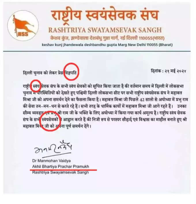rss fact check