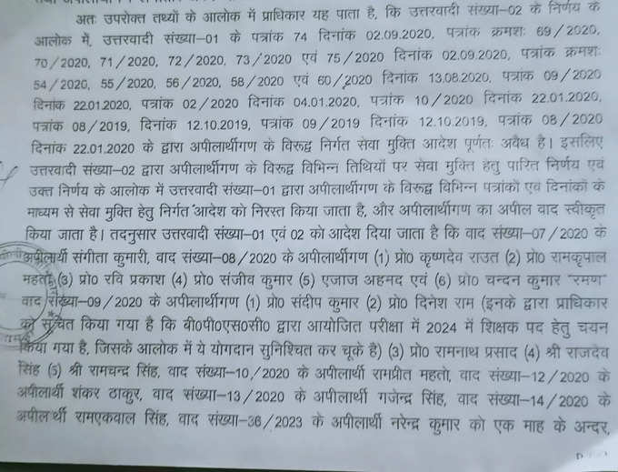 Sitamarhi2