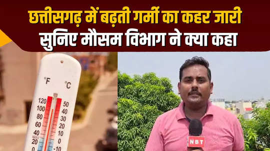 cg weather news difficulties will increase due to extreme heat in chhattisgarh imd yellow alert