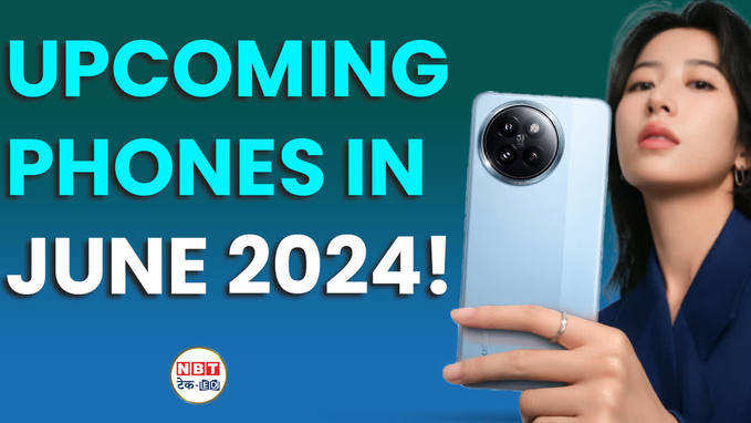 June 2024 में आने वाले धांसू Upcoming Phones! OnePlus से Xiaomi तक के ब्रांड हैं शामिल