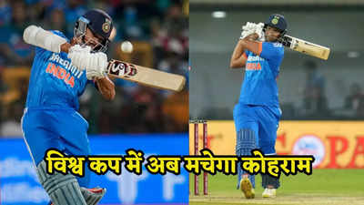 भारत के लिए पहली बार टी20 विश्व कप में खेलेंगे ये 3 खिलाड़ी, बैटिंग मच जाएगा कोहराम!