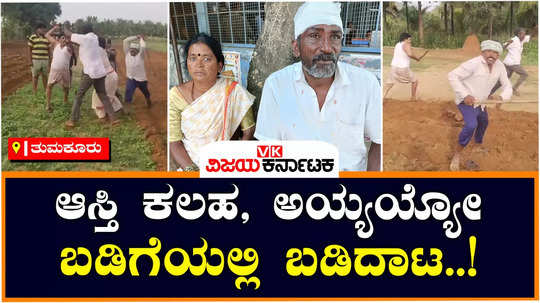 two families clash over land in tumkur district