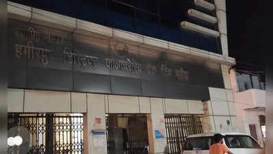 मुख्य कार्यपालक अधिकारी निलंबित, हमीरपुर डिस्ट्रिक कोऑपरेटिव बैंक चेयरमैन की शिकायत पर हुई कार्रवाई