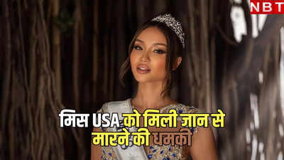 ताज पहनते ही मिलने लगीं जान से मारने की धमकियां और हेटफुल मैसेज, नई Miss USA सावाना गैंकिविज ने बयां किया दर्द