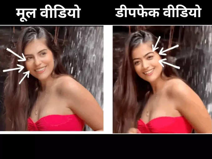 rashmika mandanna deepfake