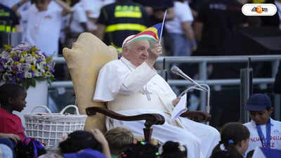 Pope Francis : সমপ্রেমী-রূপান্তরকামী সম্পর্কে অশালীন শব্দ প্রয়োগ! পোপের মন্তব্যে তোলপাড়