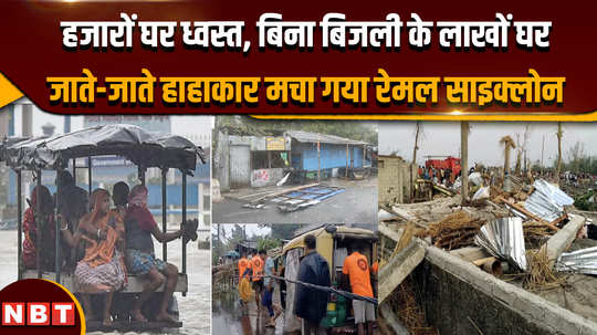 remal cyclone six people died in bengal