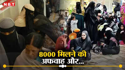 सरकार महिलाओं डाकखाने वाले खाते में हर महीने देगी 8000, अफवाह उड़ी तो बेंगलुरु GPO में उमड़ पड़ी भीड़