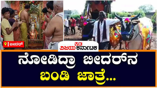 rudrakshi yellamma devi jatre bidar barur village chariot cart procession attraction buddha purnima