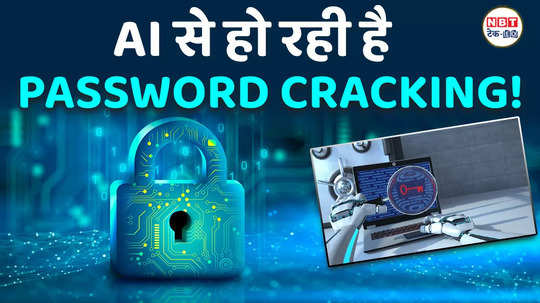 ai will hack your password know how you can secure your account and stop to become public watch voideo