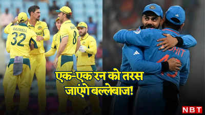 T20 World Cup: टी20 विश्व कप पर सबसे बड़ी खबर, इस बार गेंदबाज होंगे काल, बैटरों को नहीं मिलेगी IPL वाली मौज!